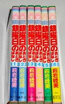 集英社 - 銀曜日のおとぎばなし 全6巻 萩岩睦美 りぼんマスコットコミックス 初版有 Amazon.co.jp: 送0 絶版 初版有 銀曜日のおとぎばなし 全6巻 萩