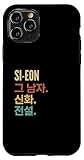 Funny Korean First Name Designs for Men