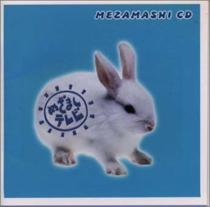 めざましCD～さわやか編