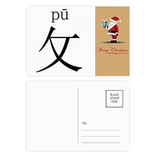 Carte postale Père Noël en caractères chinois (lot de 20 pcs)