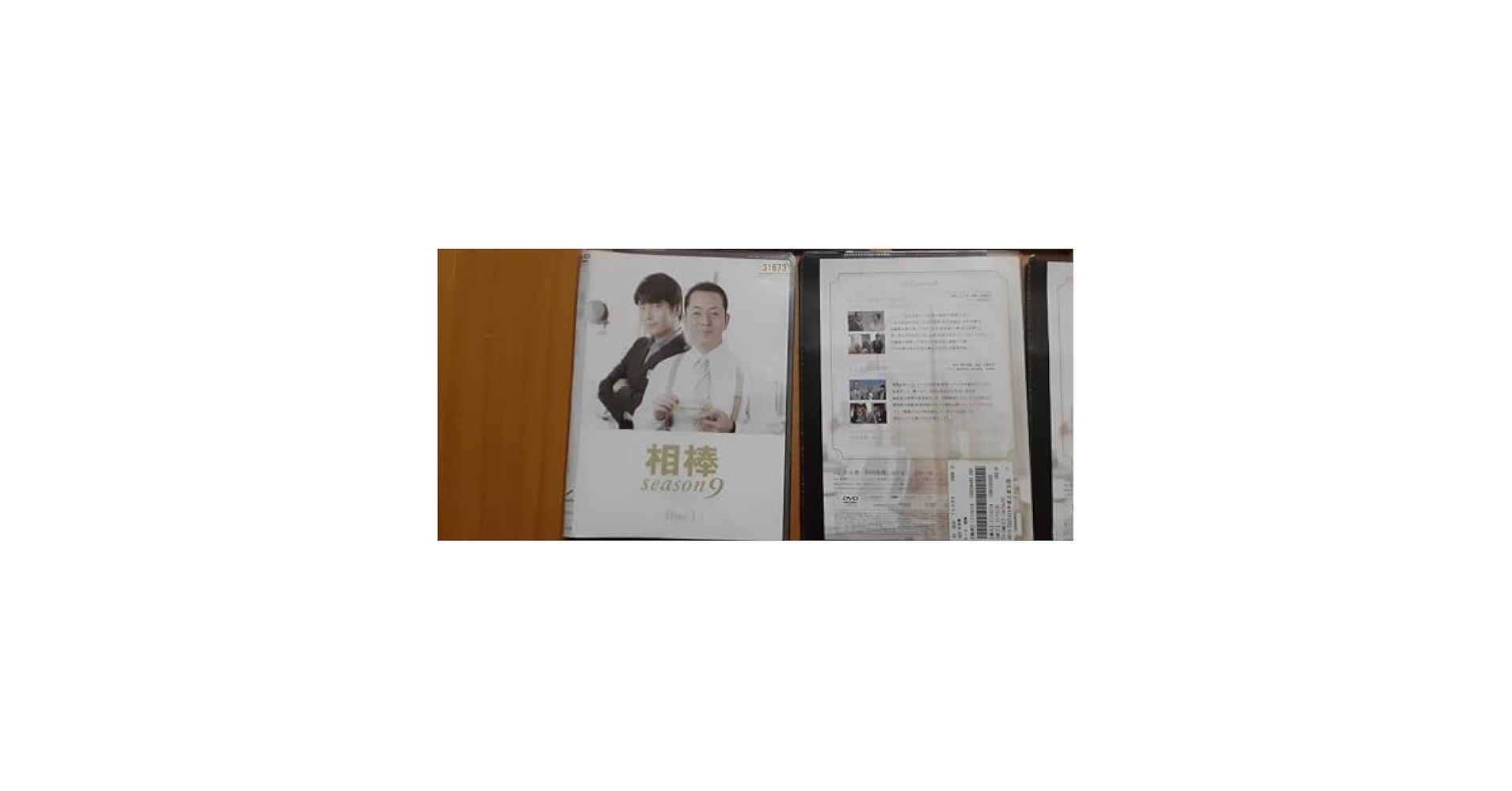 DVD 相棒 season9 水谷豊 及川光博 全11巻 レンタル落ち B13995