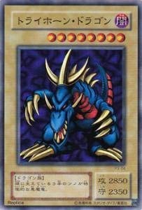 遊戯王 トライホーン・ドラゴン P3-04 Amazon.co.jp: 遊戯王カード トライホーン・ドラゴン P3-04SR : Hobbies