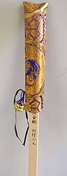 Amazon.co.jp: 四国八十八ヵ所お遍路さん巡礼用品・鈴付き金剛杖