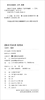 Paperback ?????(???)/?????????? [Chinese] Book