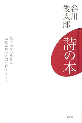 無料電子書籍アプリ 詩の本 バイ