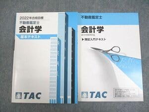 不動産鑑定士 TAC 2020年 民法 テキスト DVD セット 資格・検定|【TAC不動産鑑定士】2025年合格目標 民法基本テキスト新