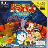 Doraemon Meikyuu Daisakusen Japan Import
