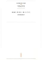 ワイド版世界の大思想 (全42巻) Kindle版