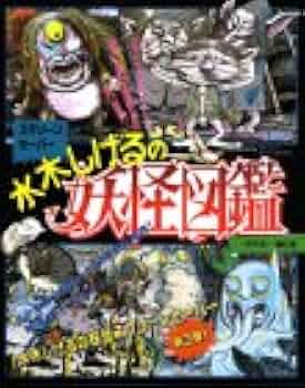 木の上の妖怪様 312N76383PL._UF350,350_QL50_.jpg