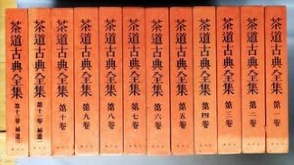 Amazon.co.jp: 茶道古典全集 全12巻揃セット 昭和52年～ 淡交社