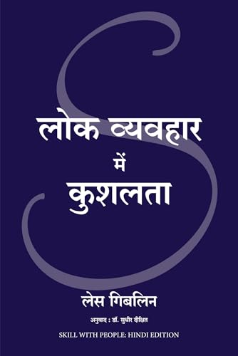 Lok Vyavahar Mai Kushalta: Hindi Translation of Skill with People [Paperback] [Oct 01, 2017] Les Giblin