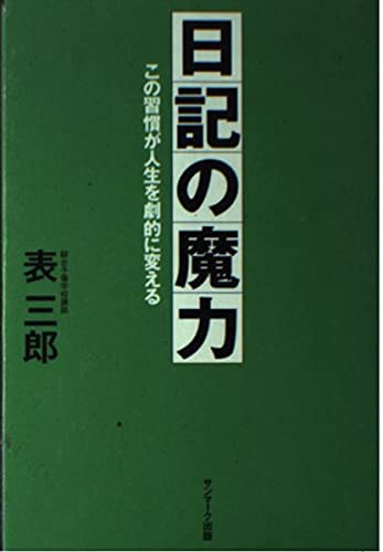 スーパー英文読解法　表三郎　講義ビデオ・CD・リスニングCD付属 スーパー英文読解法 (上) | 表 三郎 |本 | 通販 | Amazon