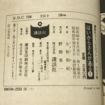 はいからさんが通る 全7巻+番外編 全巻セット 大和和紀 Amazon.co.jp: はいからさんが通る 大和和紀 全巻セット 全7巻
