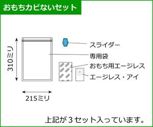Amazon.co.jp: 一色本店 お餅の鮮度保持 新おもちかびないセット 3枚