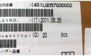 LQ057Q3DG02 LCDディスプレイスクリーン