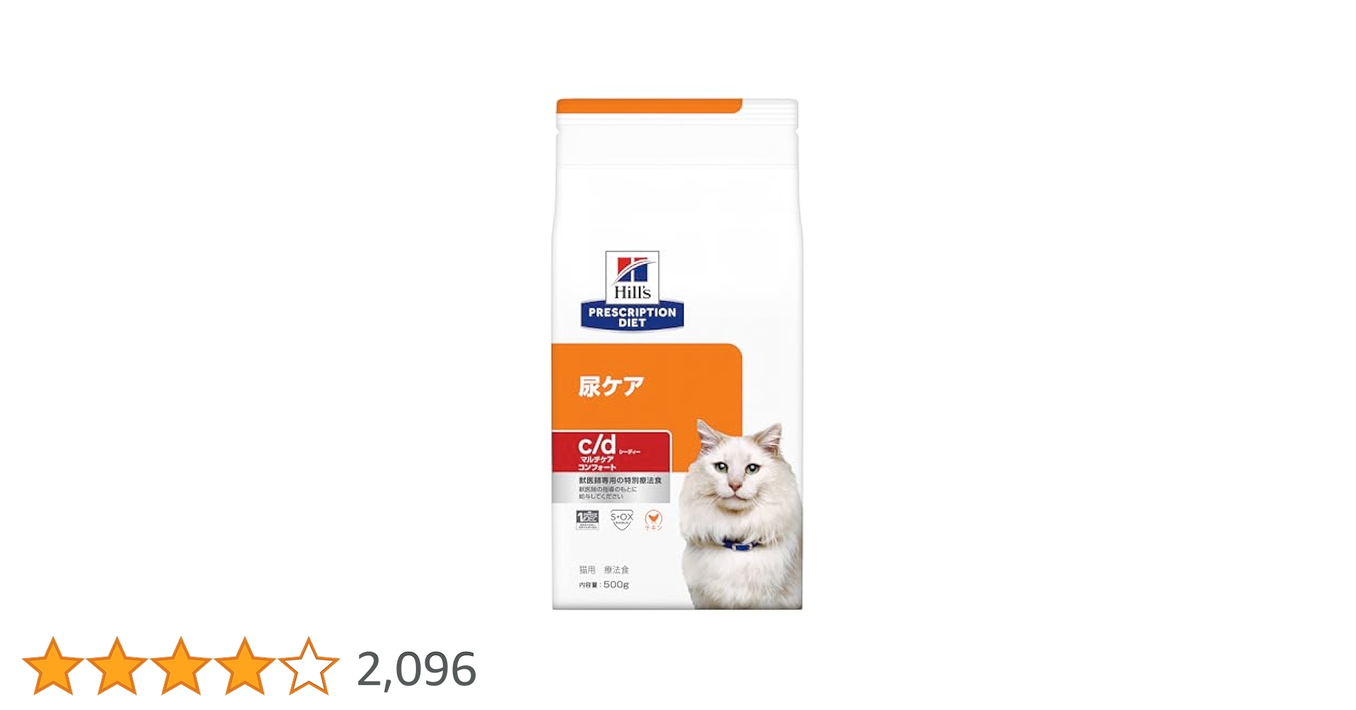 ゆったん　ヒルズc/d 猫チキン 4kg ヒルズ c/d マルチケア コンフォート チキン 尿ケア 猫用 特別