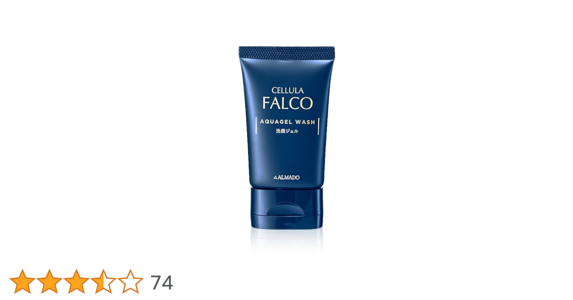 ◆アルマード チェルラーファルコ　 CELLULA FALCO 3点セット！ チェルラー ファルコ パーフェクトクリーム［医薬部外品