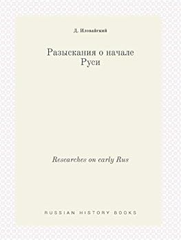 Paperback Researches on early Rus [Russian] Book