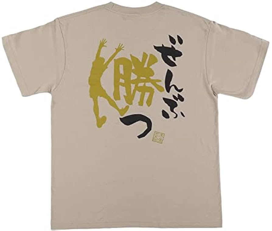 「未開封」ハイキュー！！勝者と敗者 Tシャツ＆レザーブレス＆アクリル根付 Amazon.co.jp: 【公式】コスパ COSPA ハイキュー!! 東峰旭
