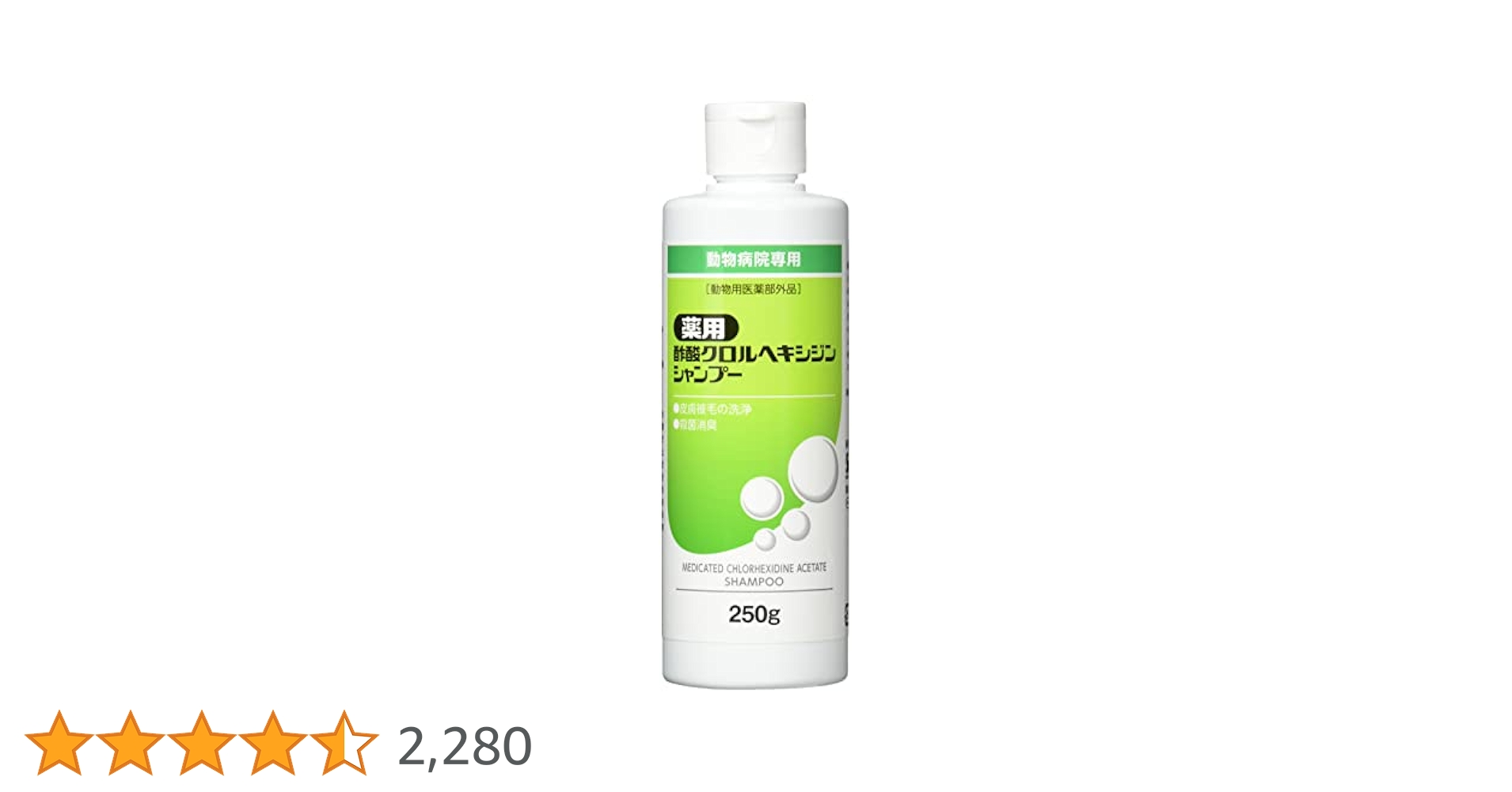 薬用クロルヘキシジンシャンプー 2㎏×4★送料無料★ Amazon | 【4本セット】薬用酢酸クロルヘキシジンシャンプー 犬