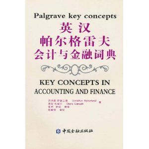 Paperback British Accounting and Financial Dictionary (Paperback) Book