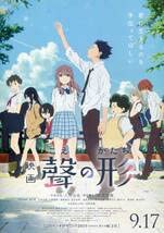 Amazon.co.jp: 聲の形 パンフ&チラシ入野自由早見沙織悠木碧小野賢章