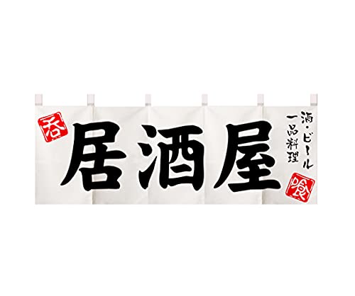 UXOWOXU Dekorativer kurzer Vorhang mit japanischem Noren und Izakaya, 45 x 210 cm