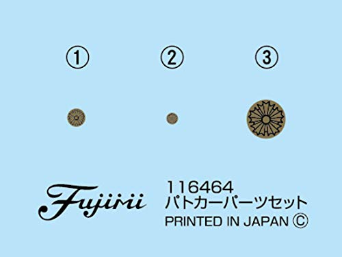 Amazon | 1/24 ガレージ＆ツールシリーズ No.13 パトカーパーツセット