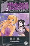 Fullmetal Alchemist Volume 5 (In Traditional Ch... 986114613X Book Cover