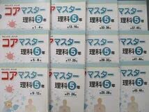 Amazon.co.jp: UE25-072 SAPIX YOZEMI GROUP 小5 コアマスター 国語