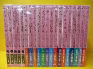 ハヤカワ文庫ハイ！　１５冊(1,3,3,5,6,8-17) Amazon.co.jp: ハヤカワ文庫スイートヴァレーハイ シリーズ 全20冊