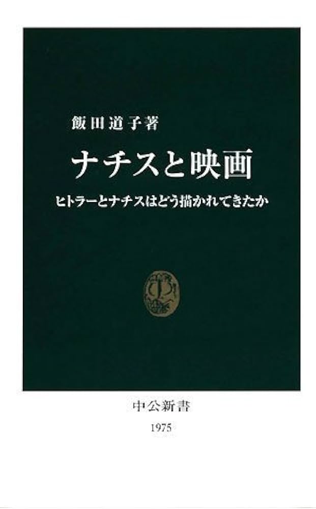 21冊セット♪ヒトラーの秘密図書館／封印されたホロコースト／ヒトラーとナチドイツ Amazon.co.jp: ヒトラーの秘密図書館 : ティモシー・ライバック