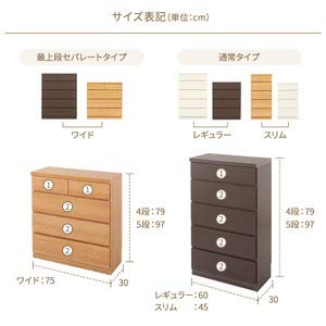 Amazon｜薄型チェスト/リビング収納 [5段/幅60cm] ダークブラウン木目