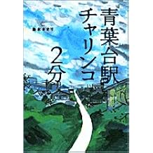 Amazon Co Jp 鈴木 カオリ 作品一覧 著者略歴
