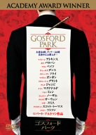 ゴスフォード・パーク [DVD] [DVD]