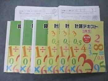 ほぼ未記入☆浜学園1年生さんすうのともテキスト3冊セット&小1最高レベル特訓算数 ほぼ未記入☆浜学園1年生さんすうのともテキスト3冊セット&