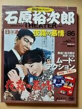 Amazon.co.jp: 夜霧の慕情 石原裕次郎シアターDVD コレクション 桑野