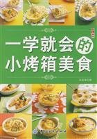 for a school will be small oven dishes (paperback) 7506454041 Book Cover