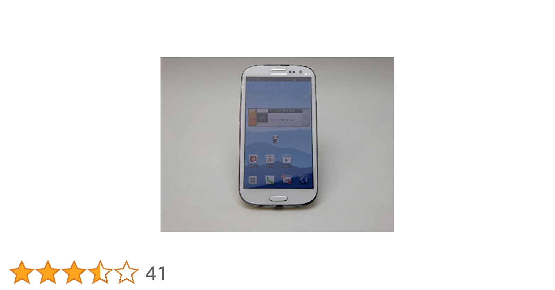 Amazon.co.jp: GALAXY S III SC-06D docomo [Marble White