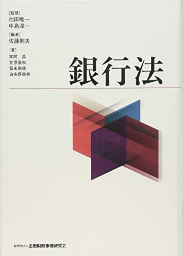無料電子書籍 おすすめ 銀行法 バイ