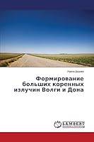 Formirovanie bol'shikh korennykh izluchin Volgi i Dona 3659627933 Book Cover