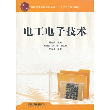 Electric and electronic technology Zhou Dongli