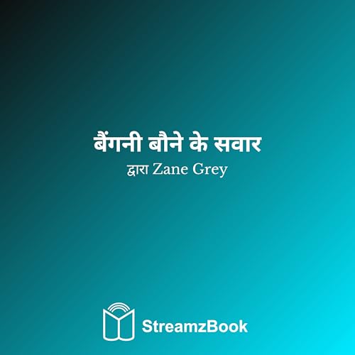 अध्याय 15 - बौने की ढलान की छायाएँ - 4
