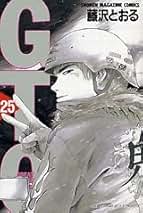 GTO フランス語版　1〜25巻　マンガ　Toru Fujisawa GTO フランス語版 1〜25巻 マンガ Toru Fujisawa GTO: Great