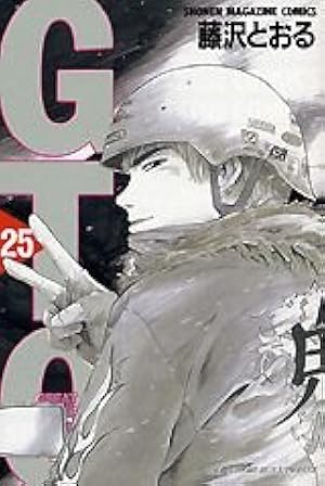 GTO漫画 Amazon.co.jp: GTO 1: グレート・ティーチャー・オニヅカ (少年