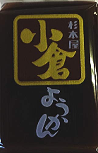 杉本屋 小倉ようかん40g 10個入×2