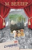 Strannik i ego strana 5170861745 Book Cover