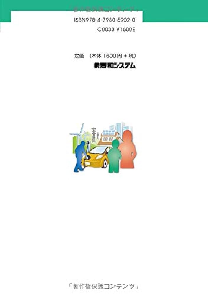 図解入門業界研究 最新電力・ガス業界の動向とカラクリがよ～くわかる本 [第5版] Amazon.co.jp: 図解入門業界研究 最新電力・ガス業界の動向と