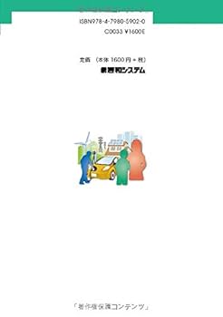 Amazon.com: 図解入門業界研究 最新電力・ガス業界の動向と