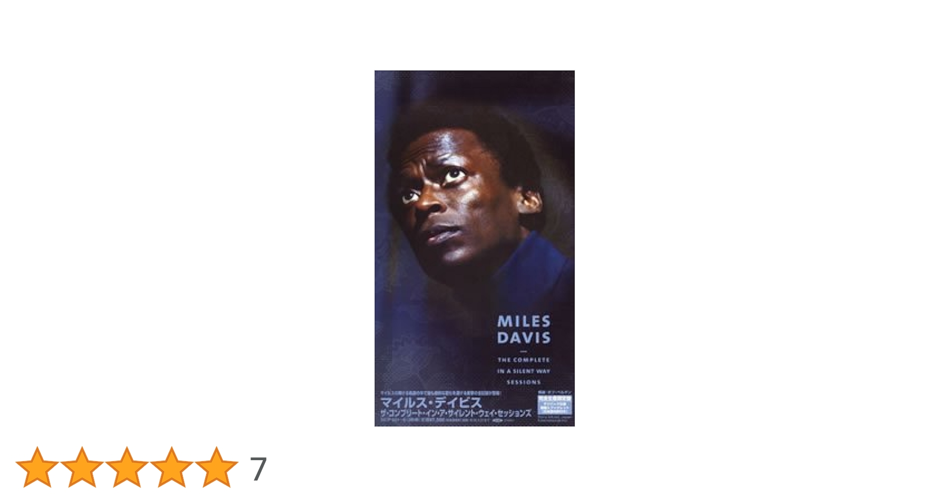 ザ・コンプリート・イン・ア・サイレント・ウェイ・セッションズ(ディスプレイBox Amazon.co.jp: ザ・コンプリート・イン・ア・サイレント・ウェイ